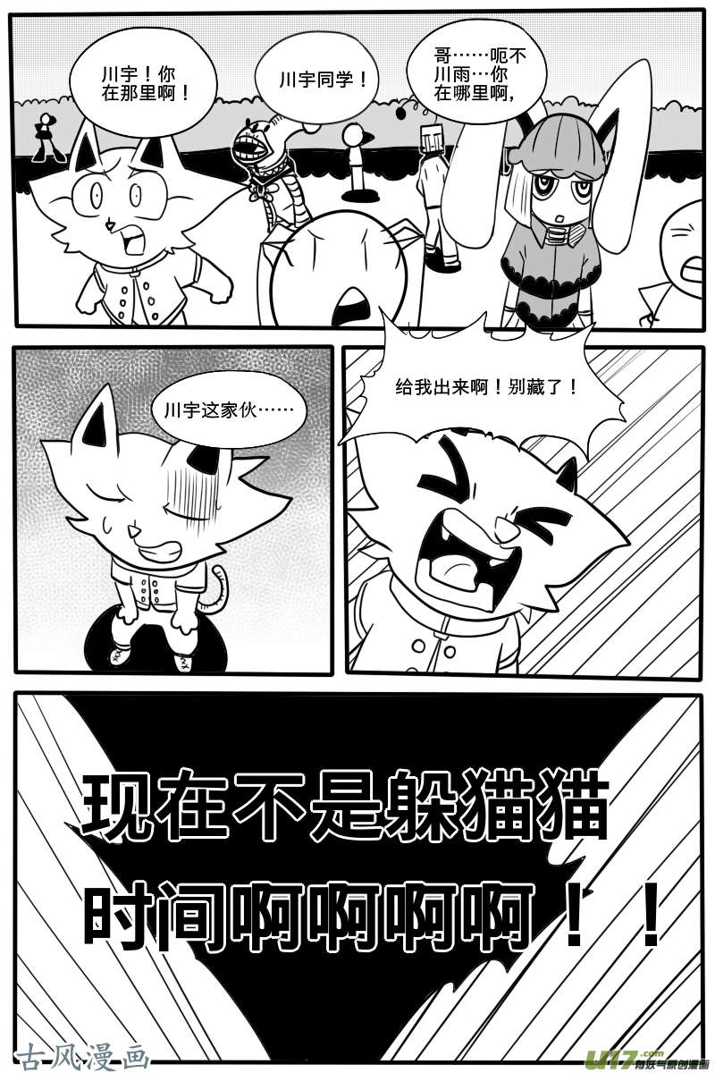 GODPUPIL驱敌士之眼06 成为最强英雄！