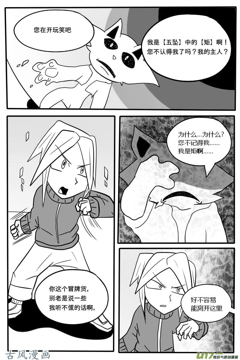 GODPUPIL驱敌士之眼06 成为最强英雄！