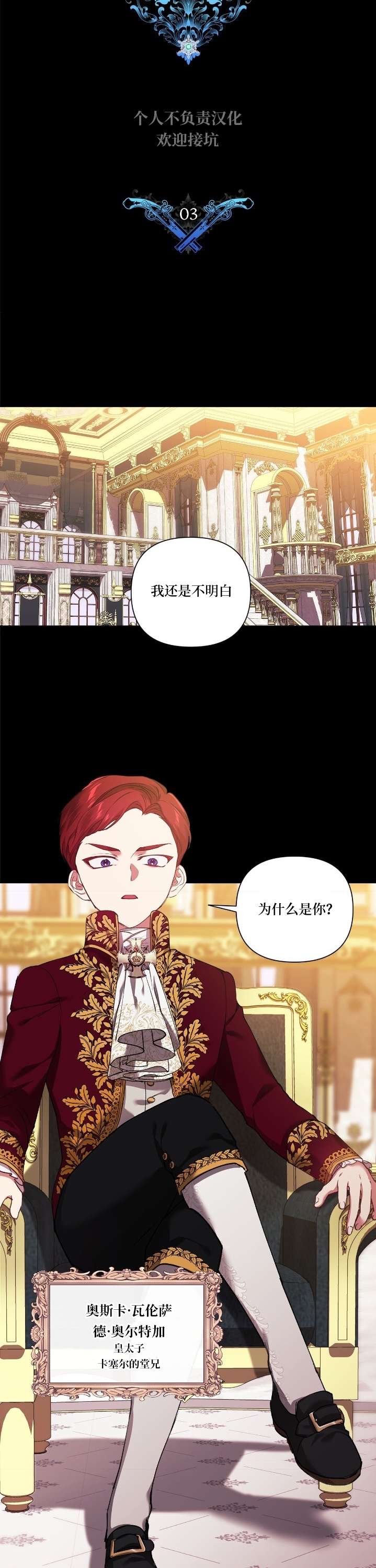 反正这段婚姻注定失败第11话