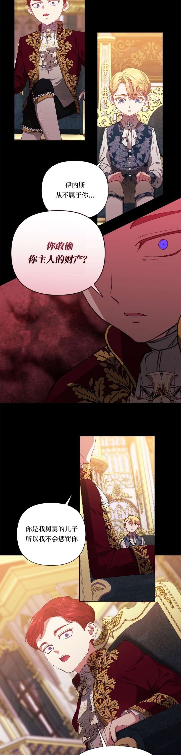 反正这段婚姻注定失败第11话