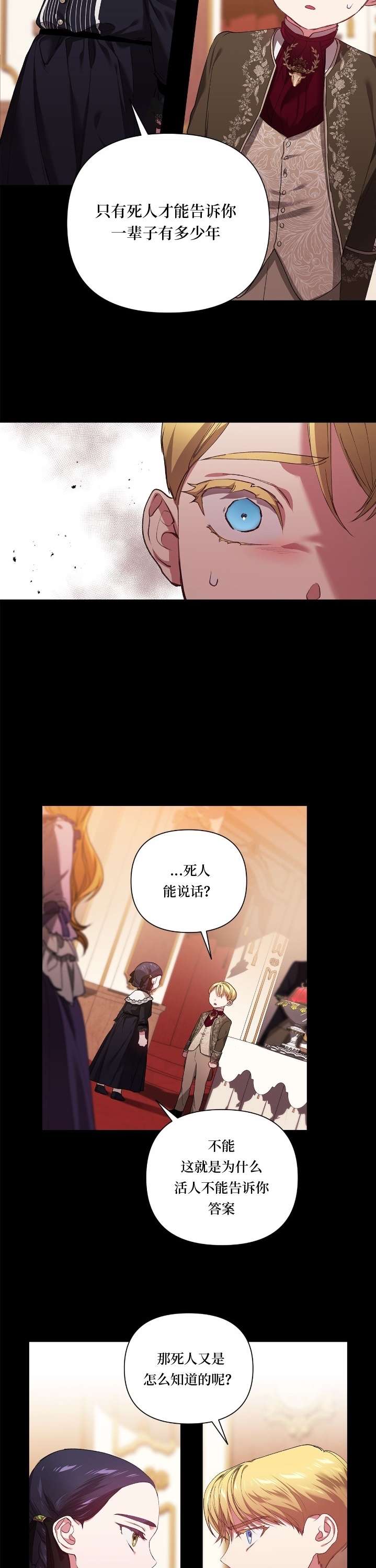 反正这段婚姻注定失败第11话