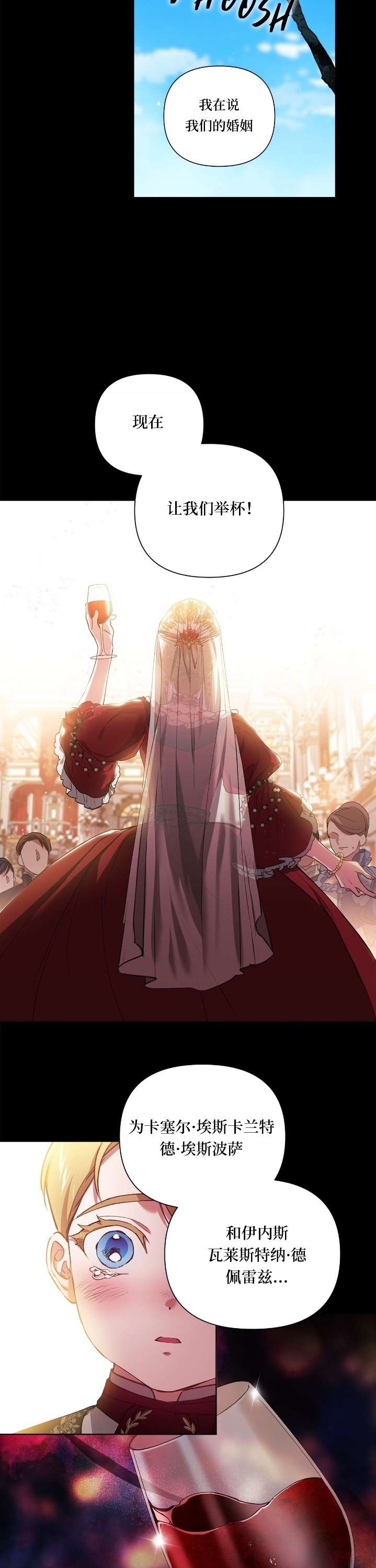 反正这段婚姻注定失败第11话