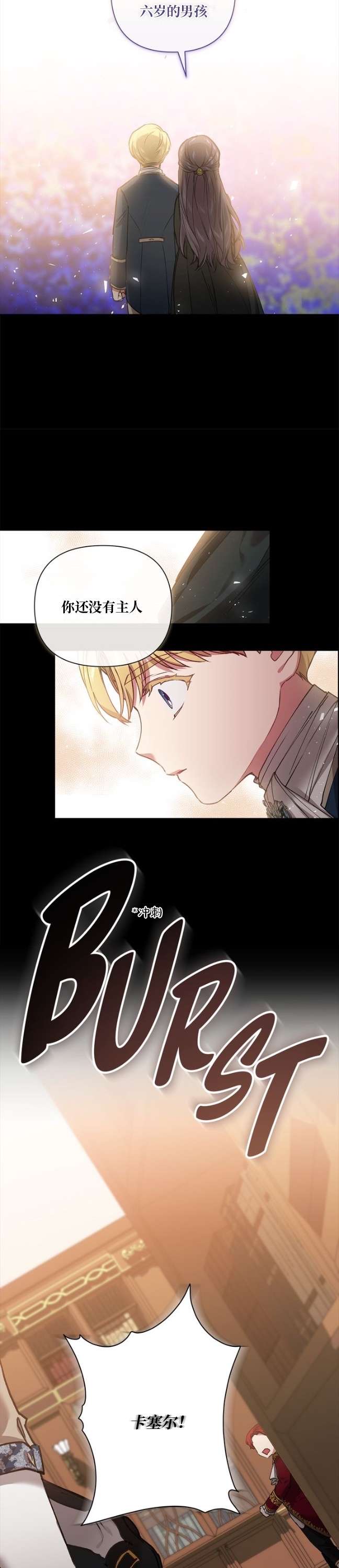 反正这段婚姻注定失败第12话