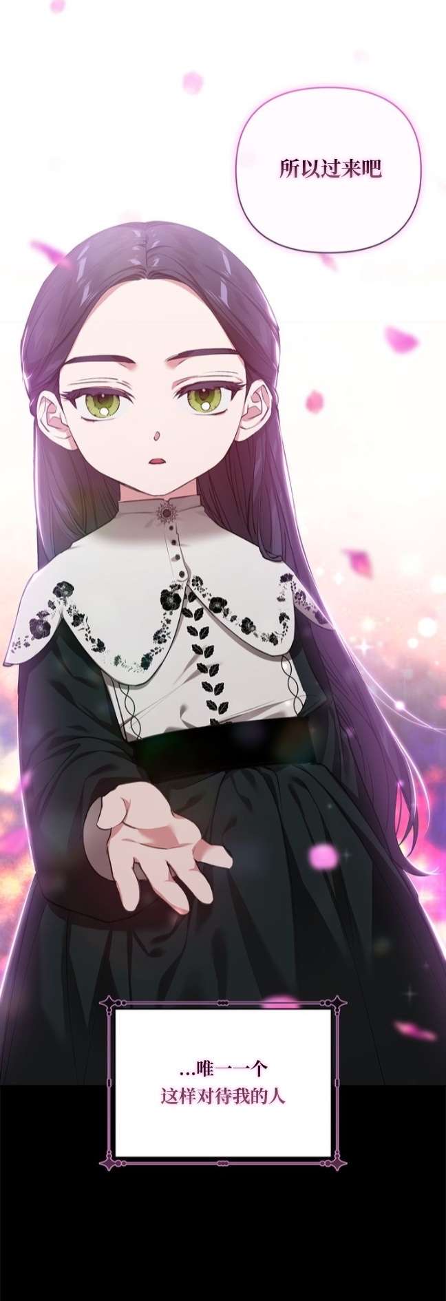 反正这段婚姻注定失败第12话