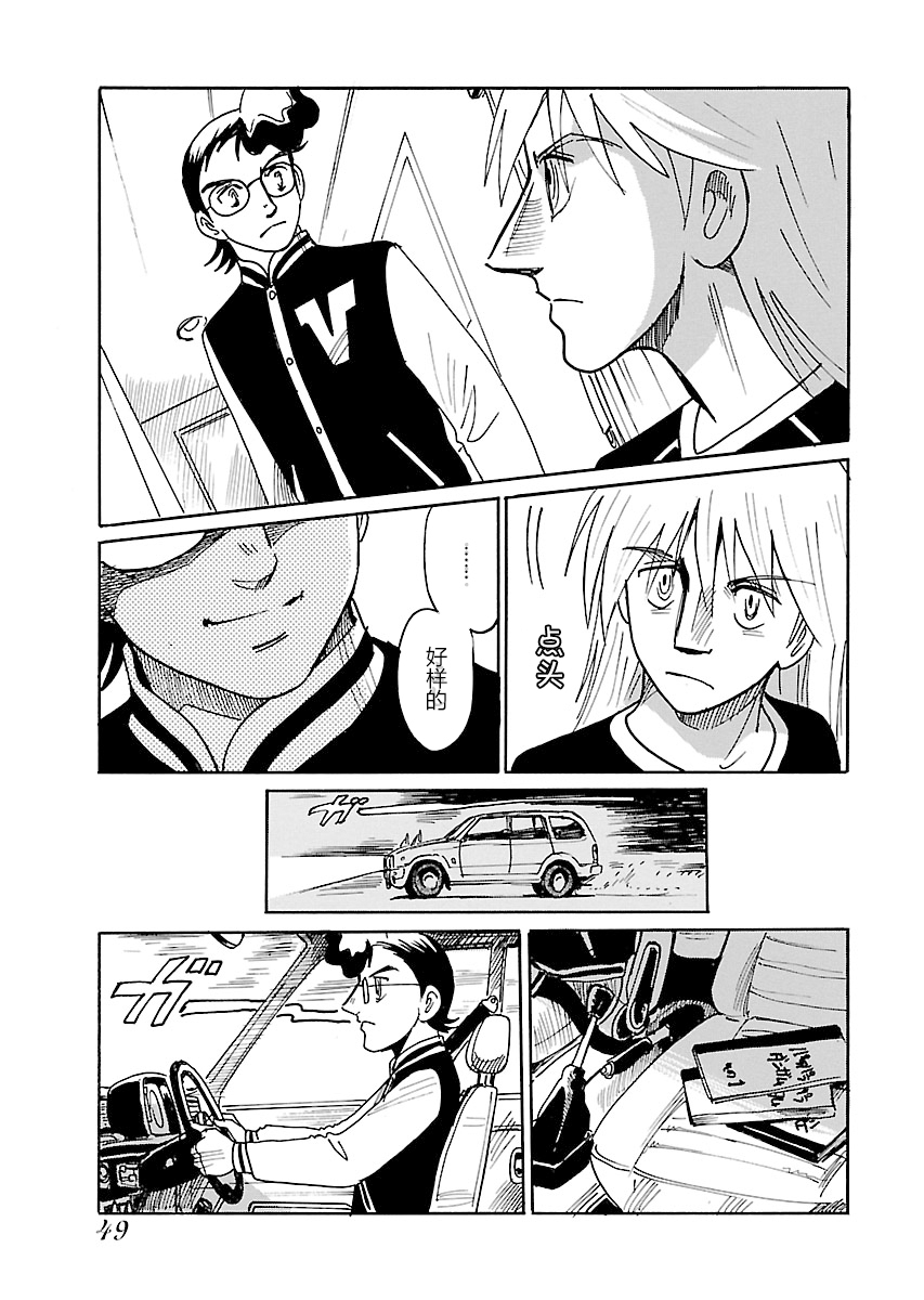 第二次的人生成为动画师第11话