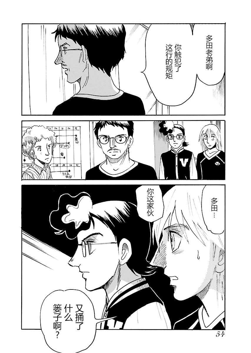 第二次的人生成为动画师第11话