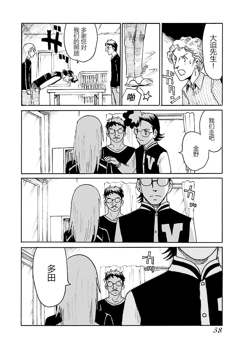 第二次的人生成为动画师第11话
