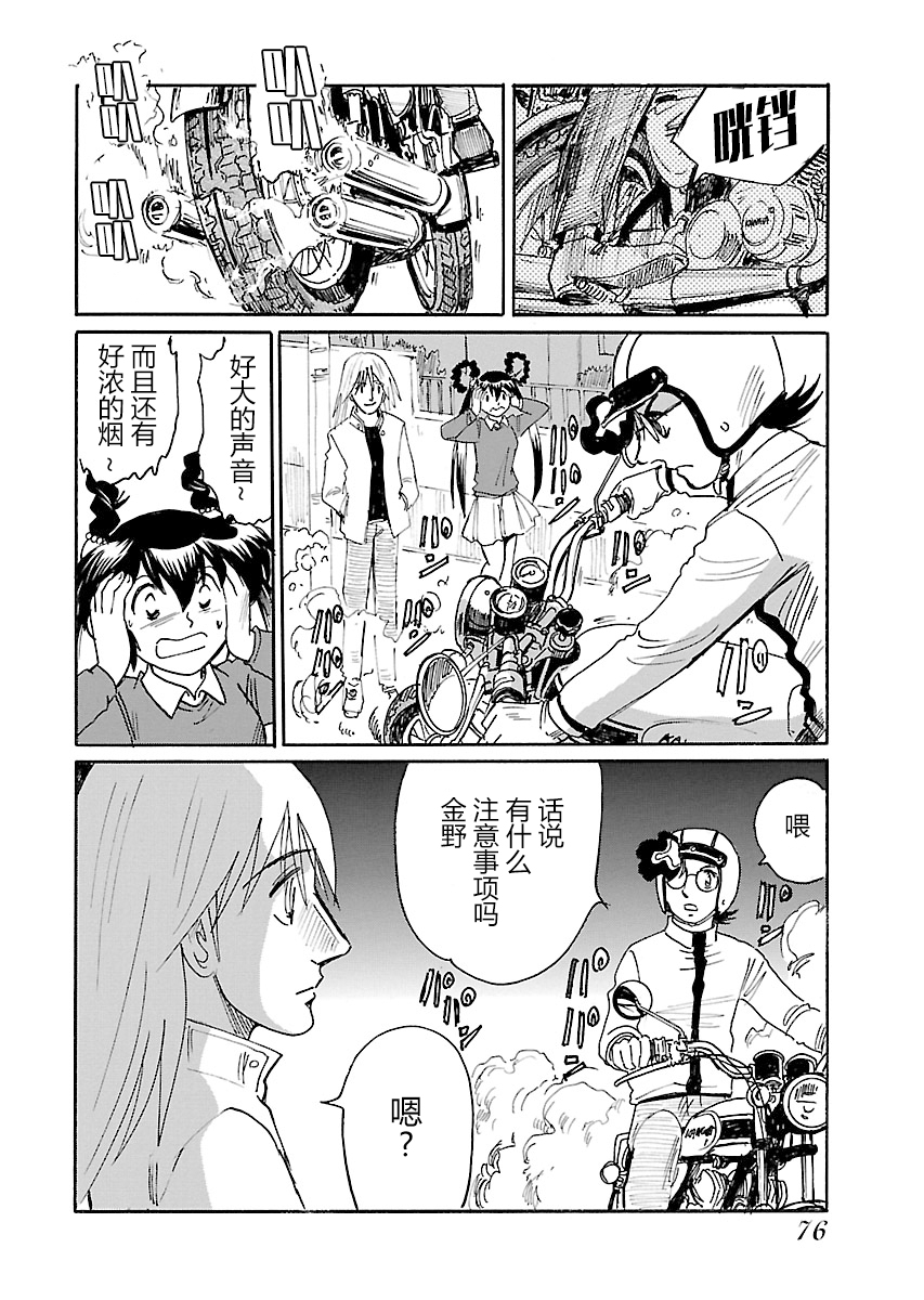 第二次的人生成为动画师第12话