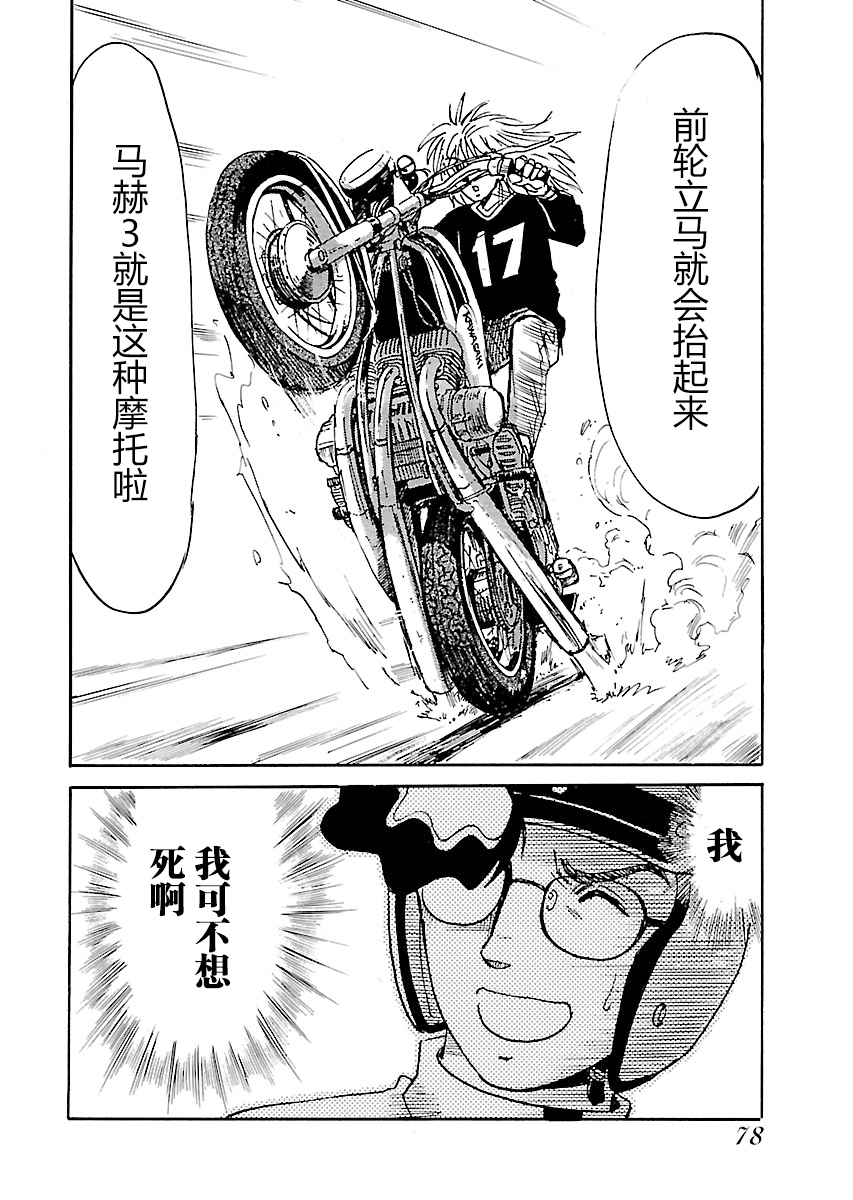 第二次的人生成为动画师第12话