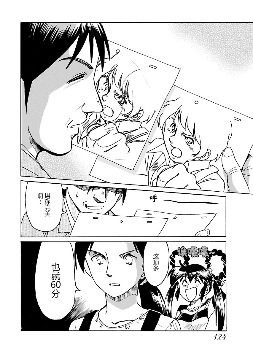 第二次的人生成为动画师第13话