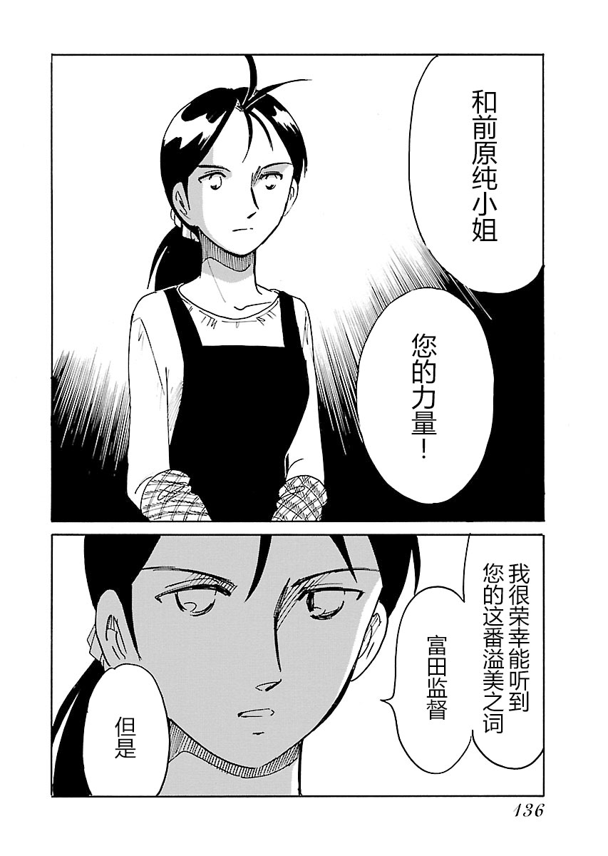 第二次的人生成为动画师第13话