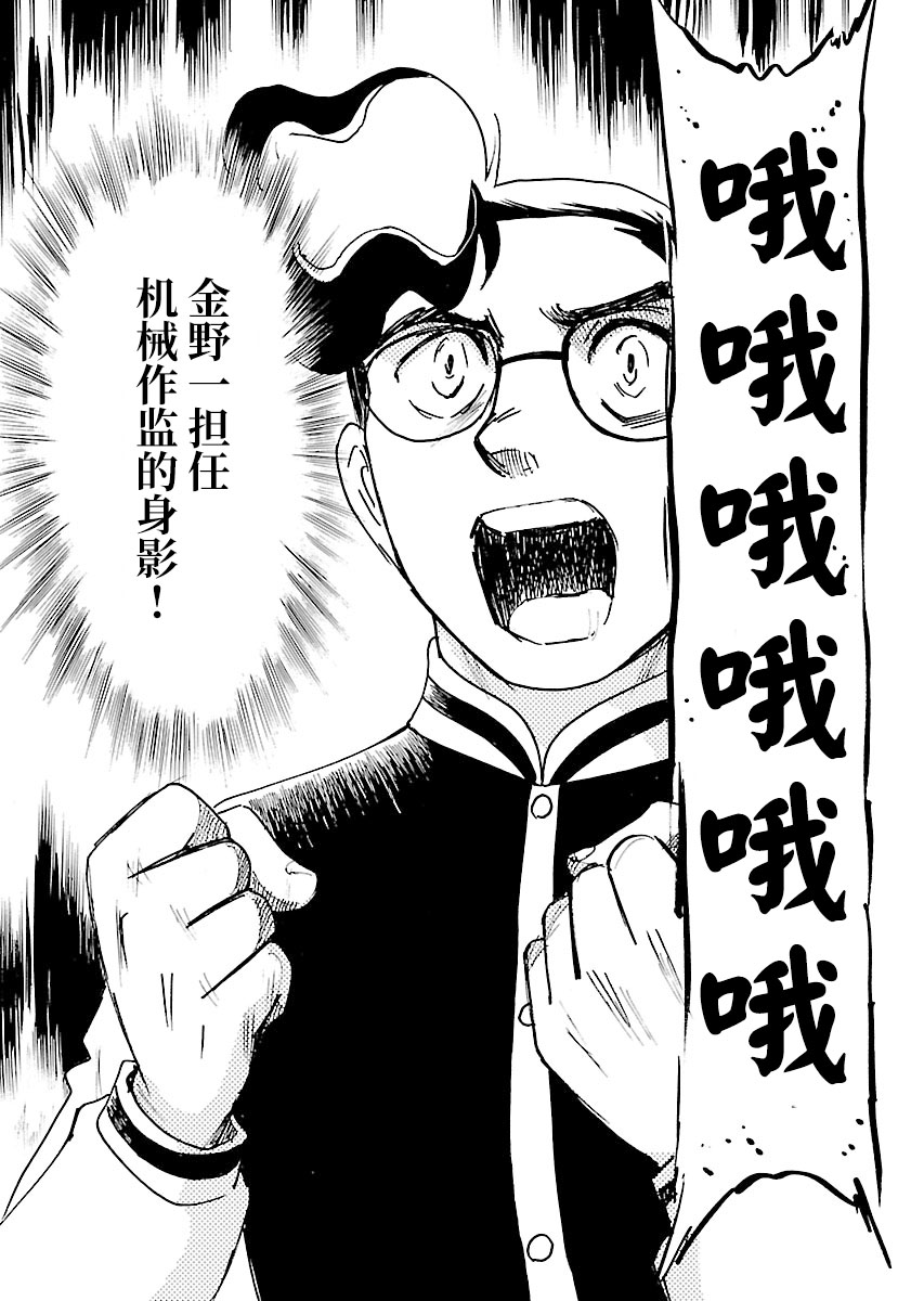 第二次的人生成为动画师第13话