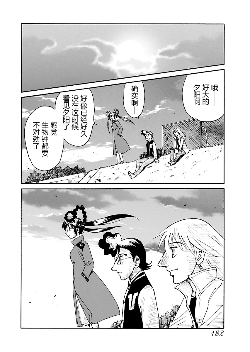 第二次的人生成为动画师第14话