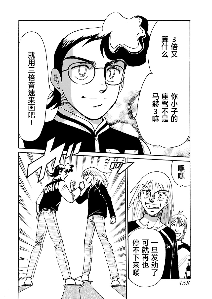 第二次的人生成为动画师第14话