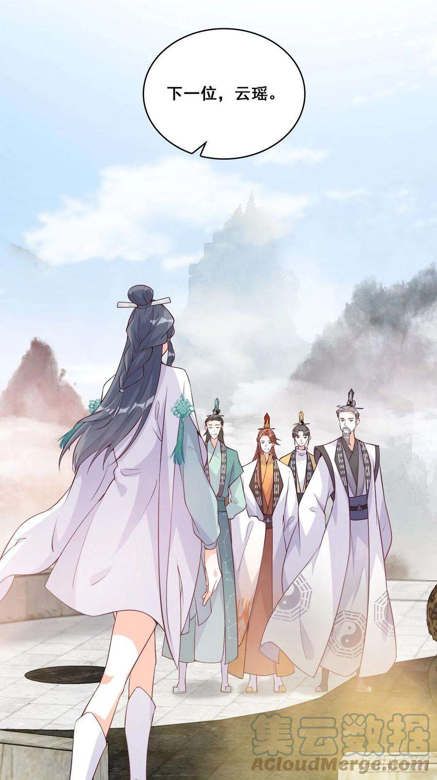 反派女帝来袭！第197话 你才罕见