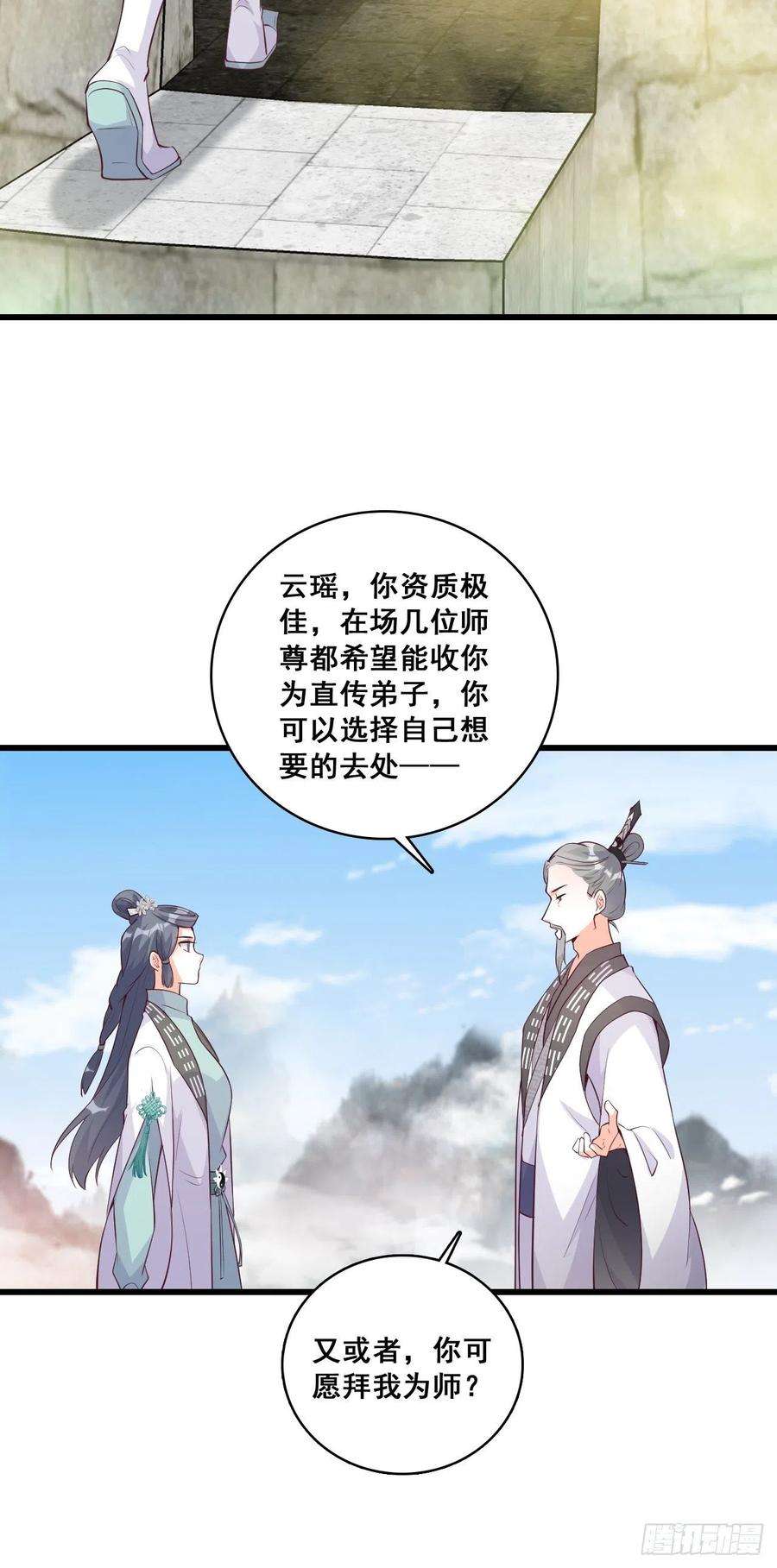 反派女帝来袭！第197话 你才罕见