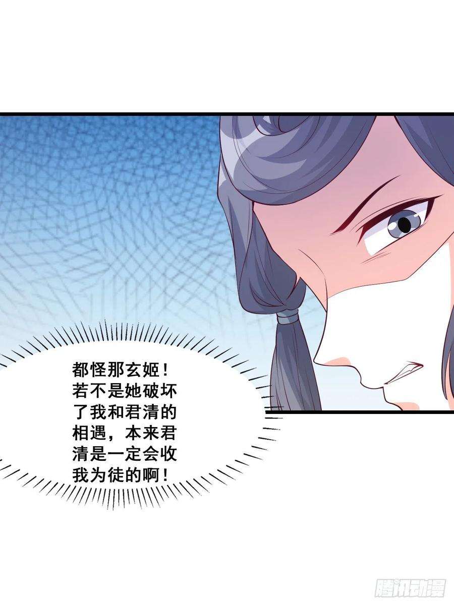 反派女帝来袭！第197话 你才罕见