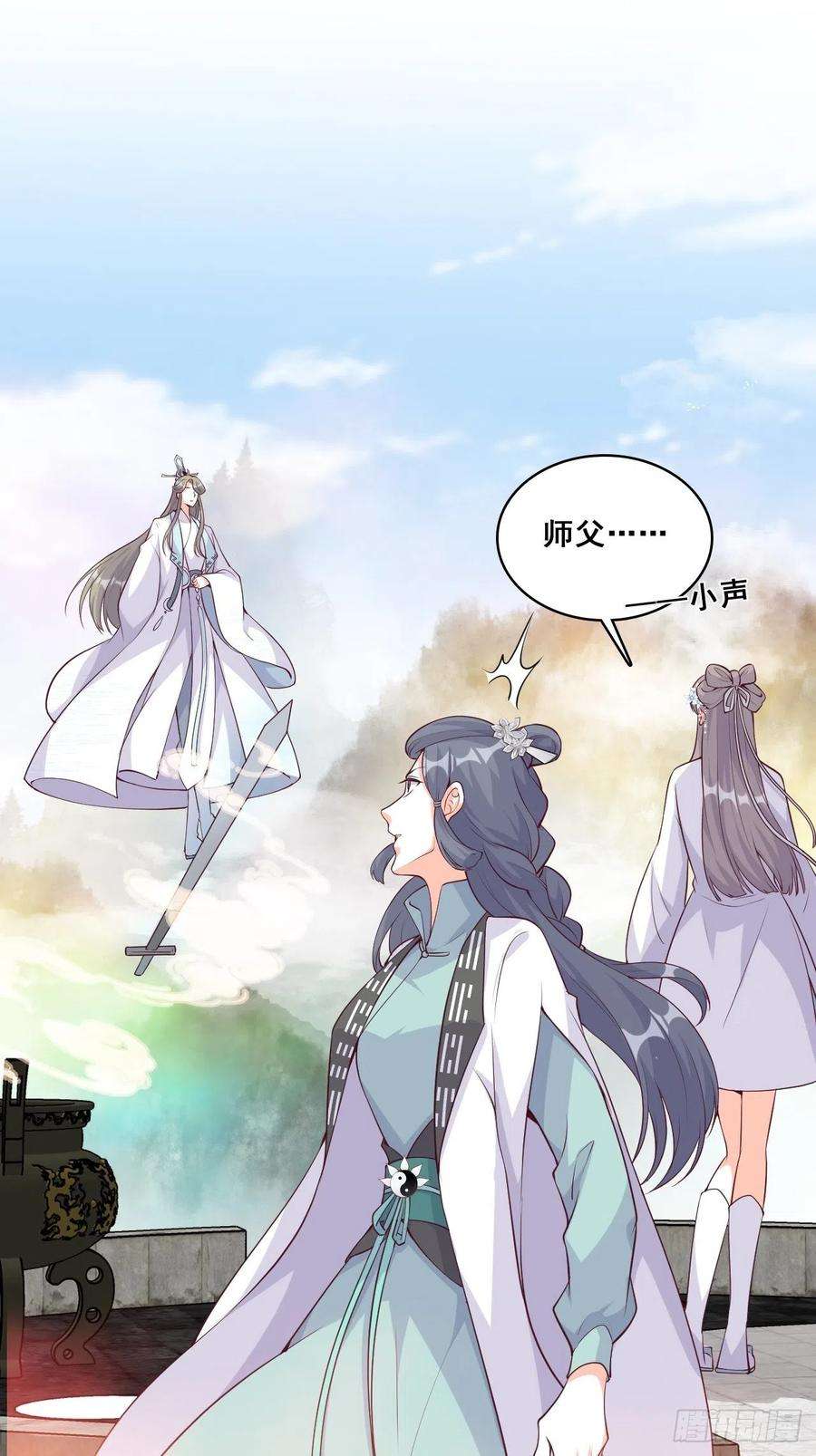 反派女帝来袭！第197话 你才罕见