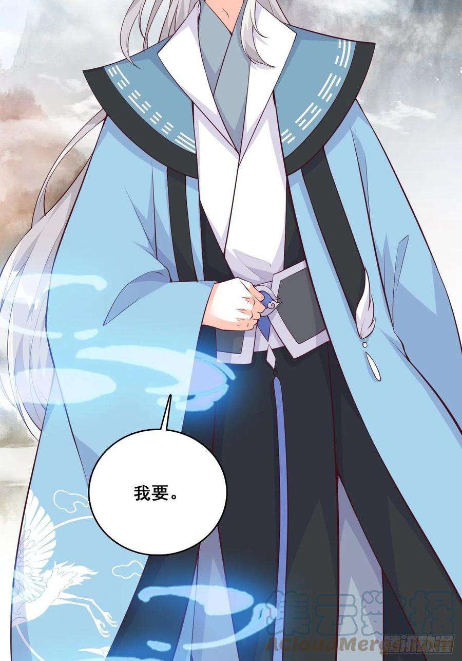 反派女帝来袭！第197话 你才罕见