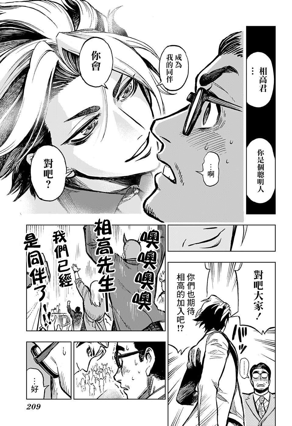 全知手机第09话