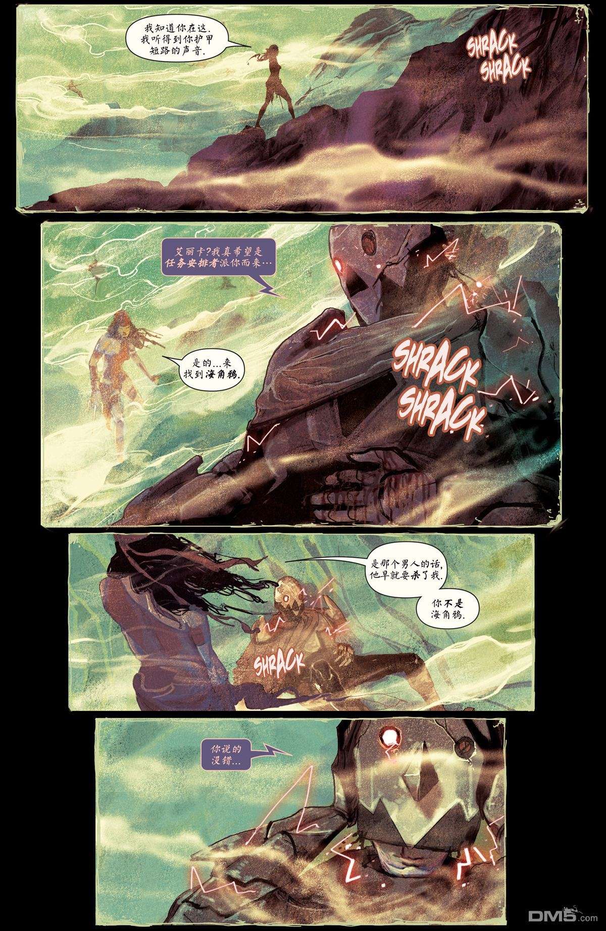 艾丽卡V3第02卷