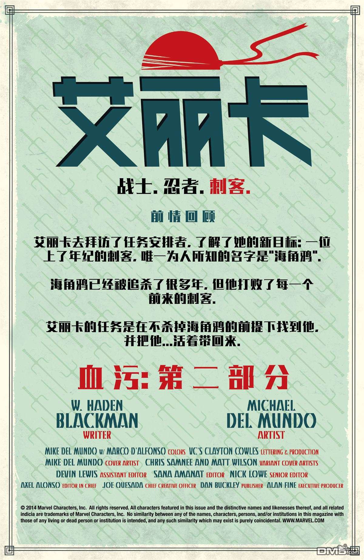 艾丽卡V3第02卷