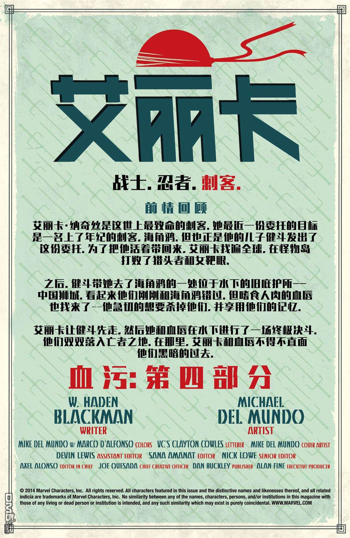 艾丽卡V3第04卷
