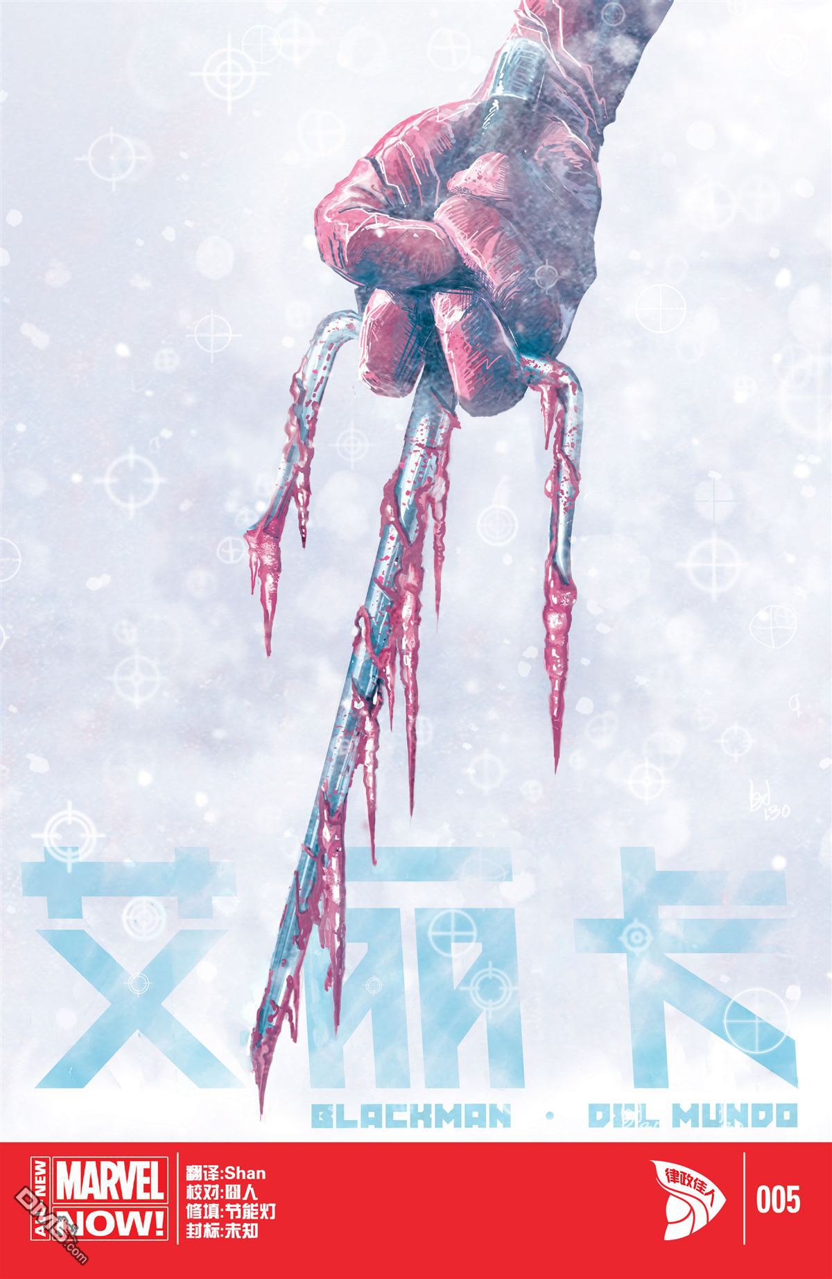 艾丽卡V3第05卷