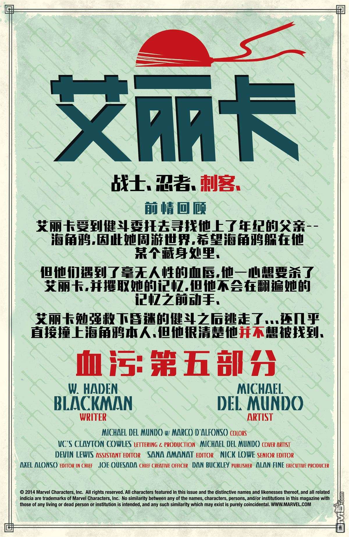 艾丽卡V3第05卷