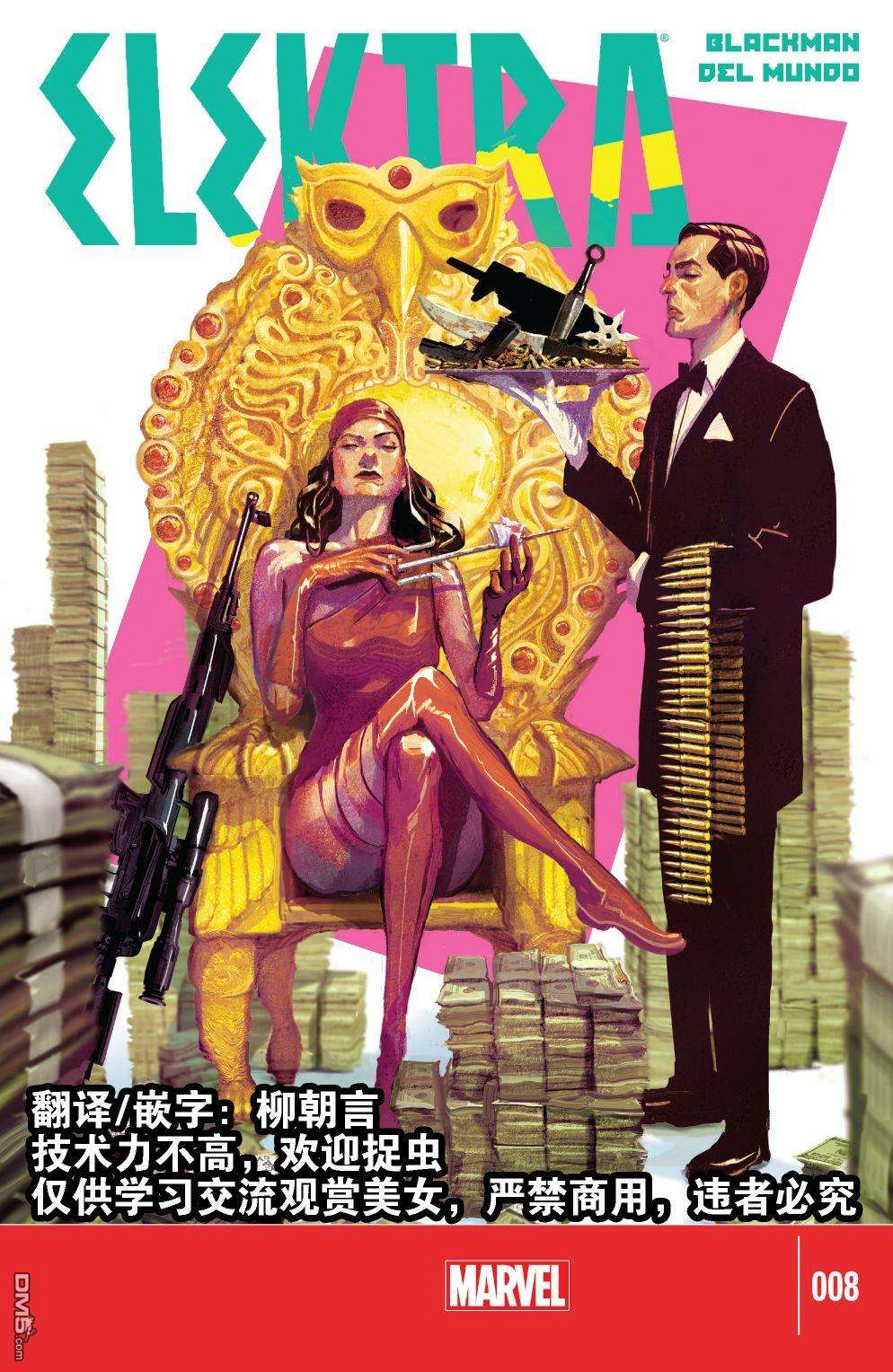 艾丽卡V3第08卷
