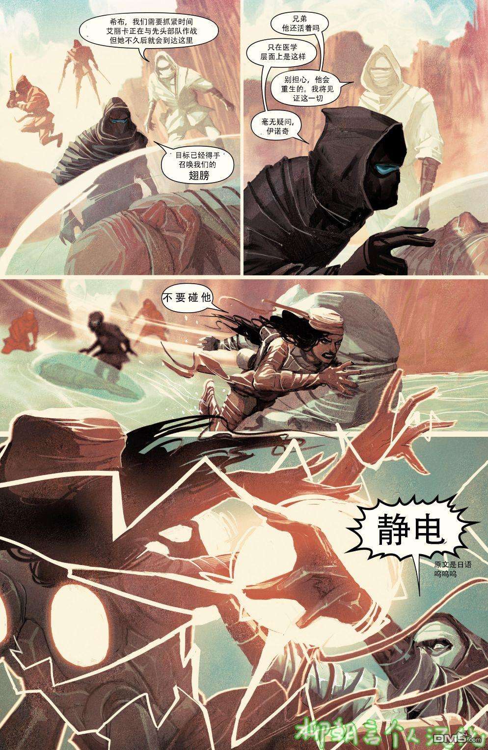 艾丽卡V3第08卷