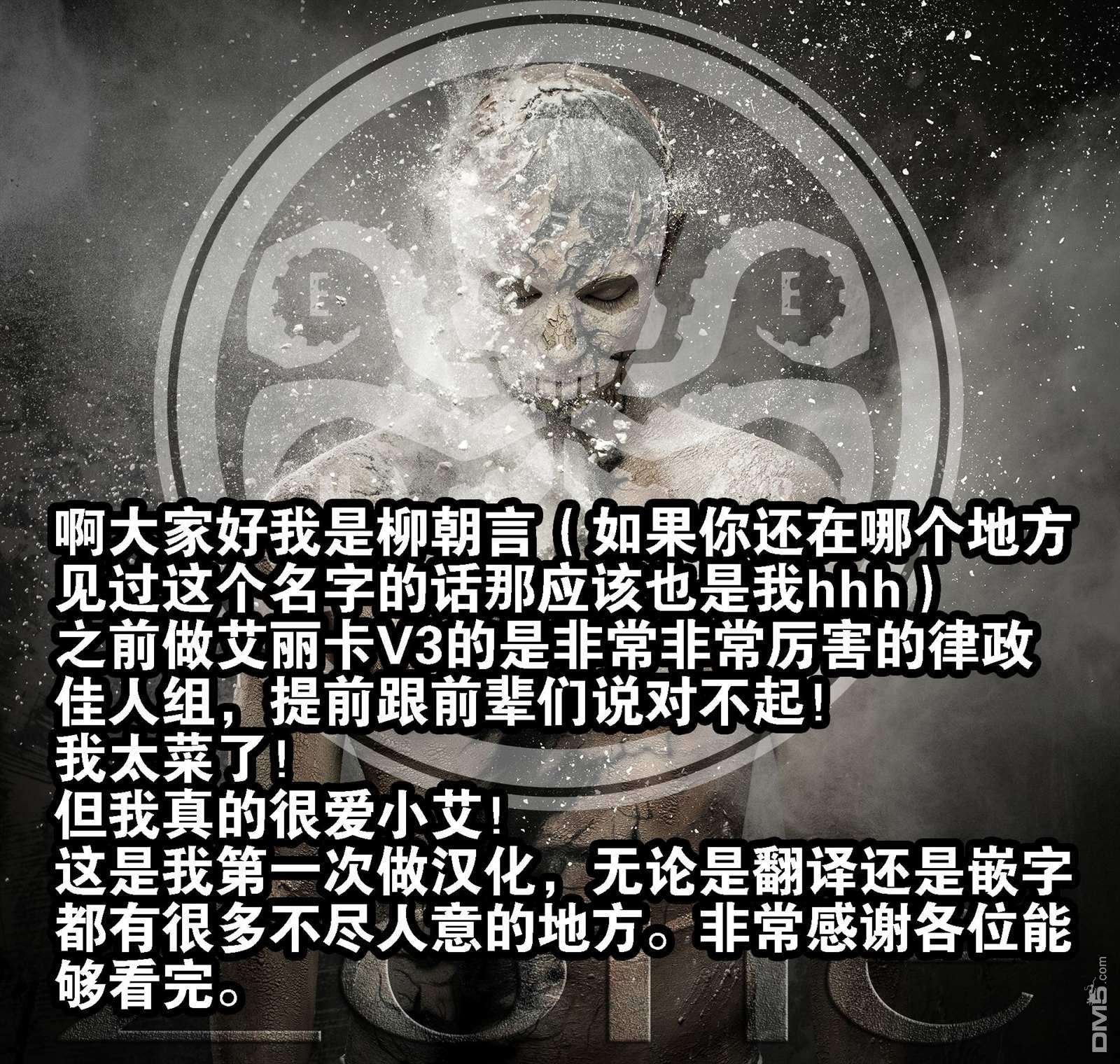 艾丽卡V3第08卷