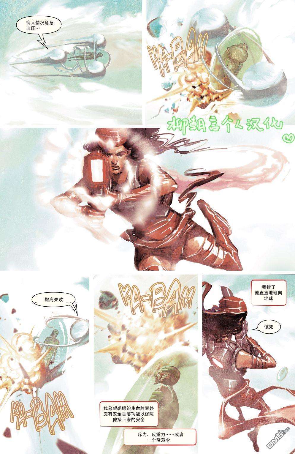 艾丽卡V3第08卷