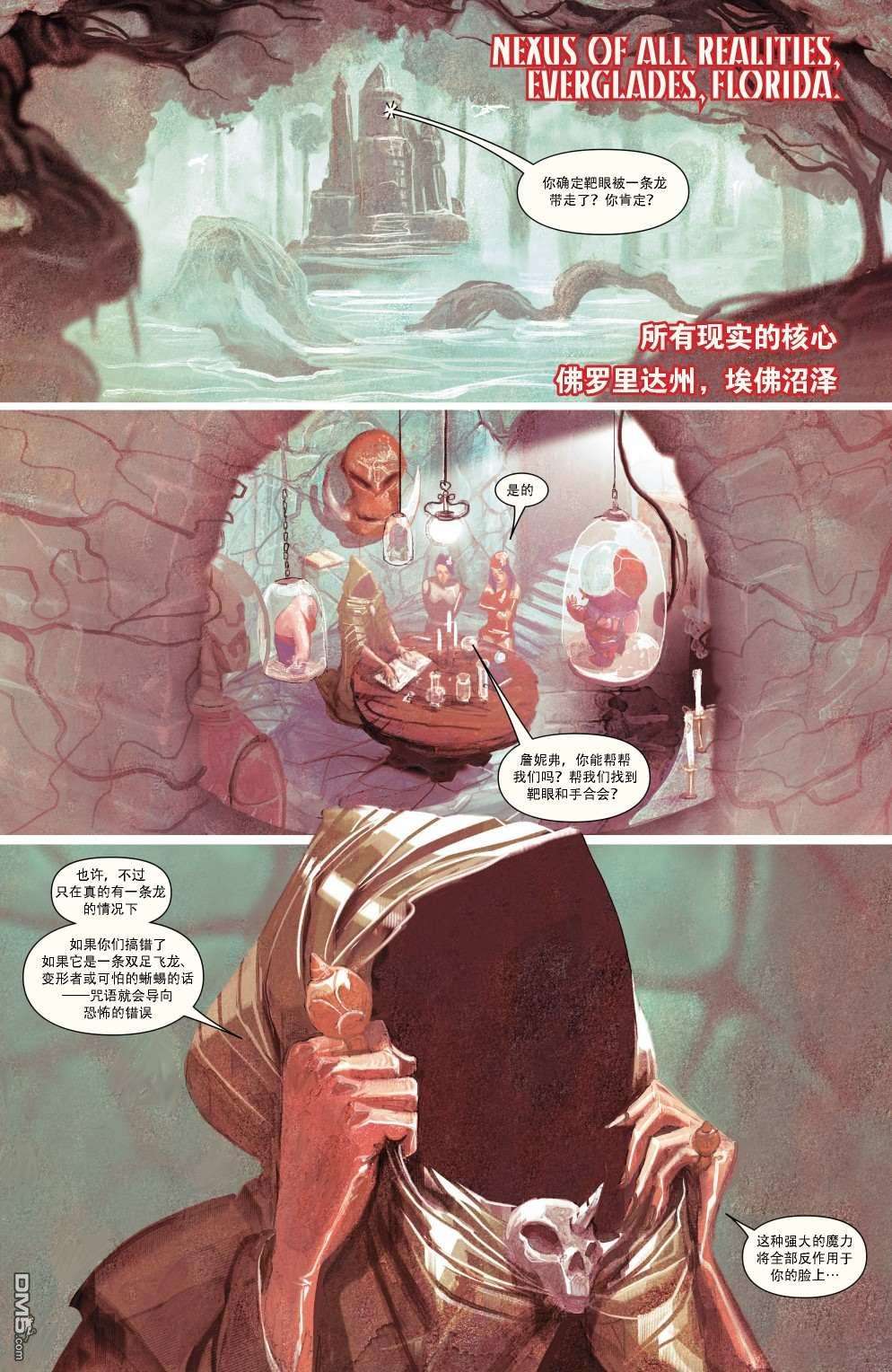 艾丽卡V3第09卷