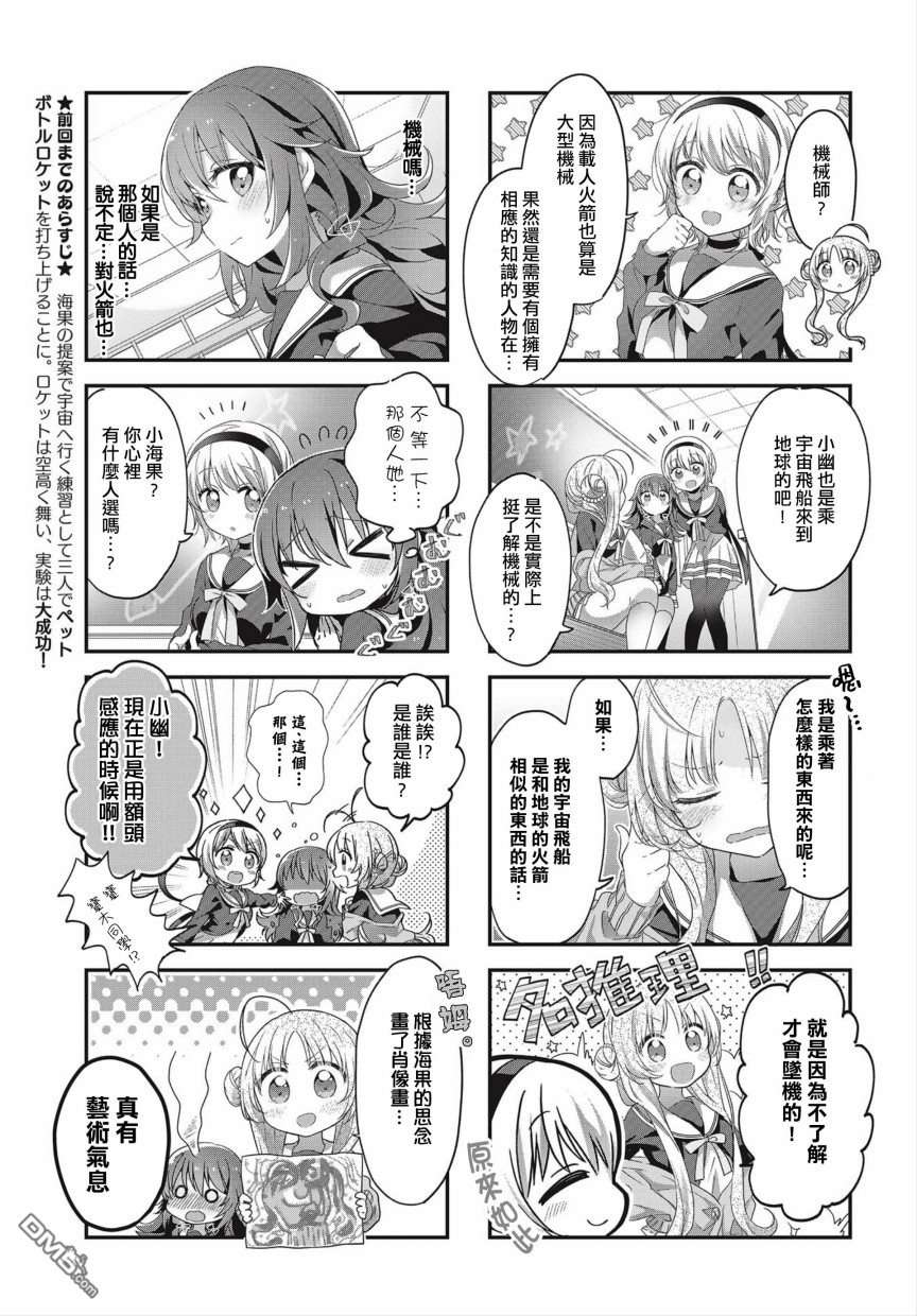 星灵感应第34话