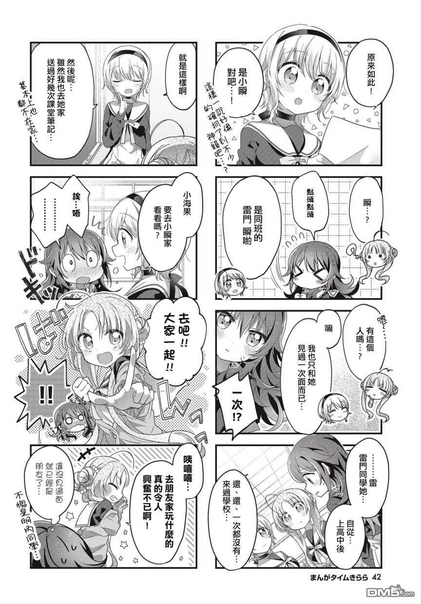 星灵感应第34话