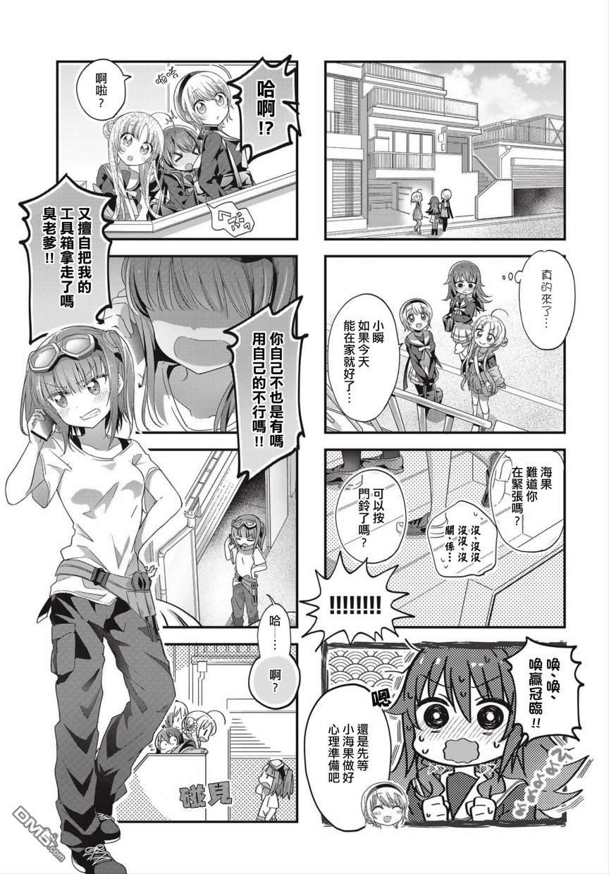 星灵感应第34话