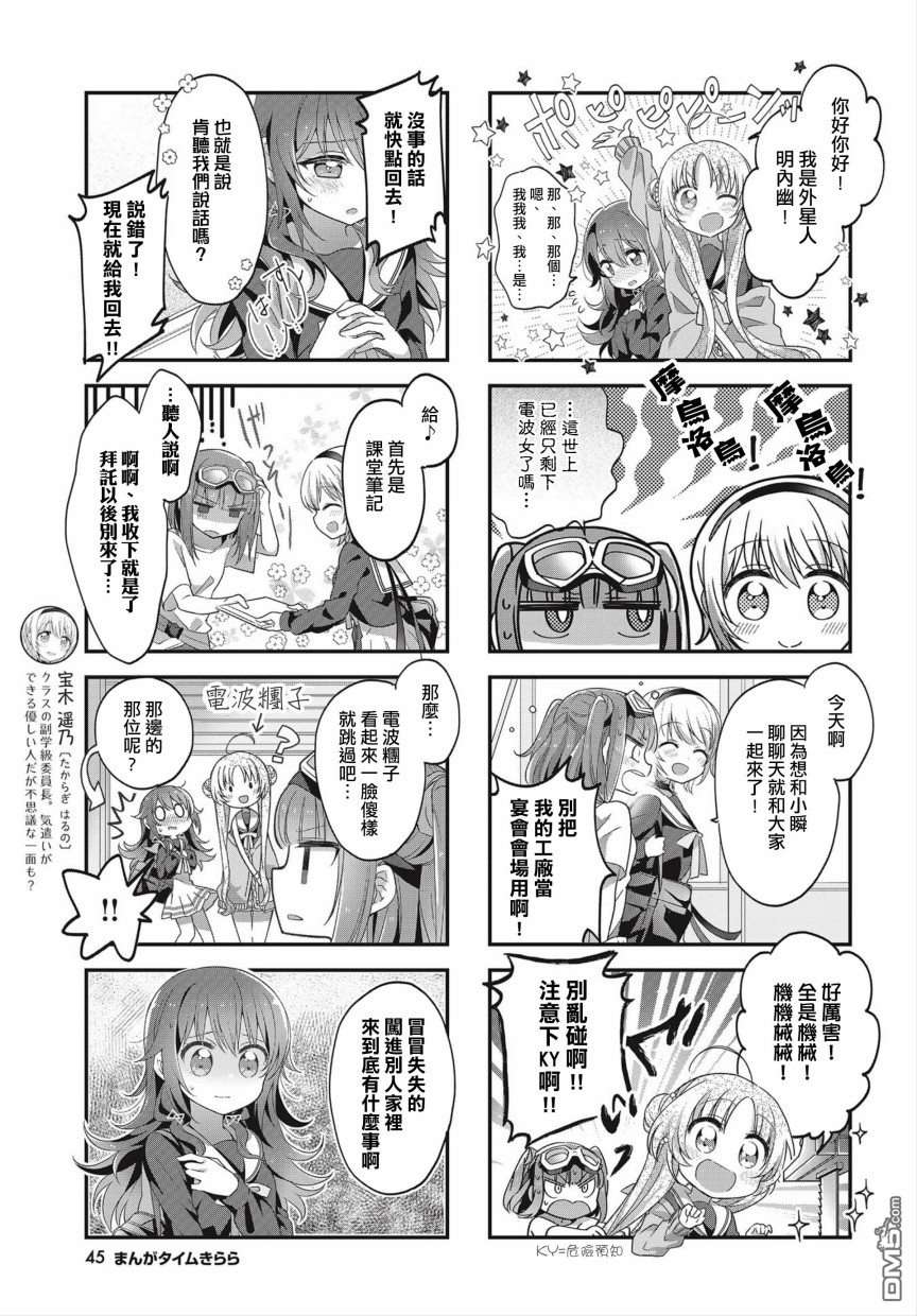 星灵感应第34话