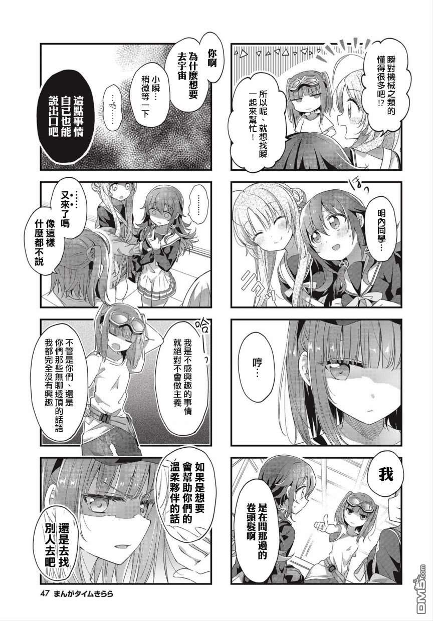 星灵感应第34话