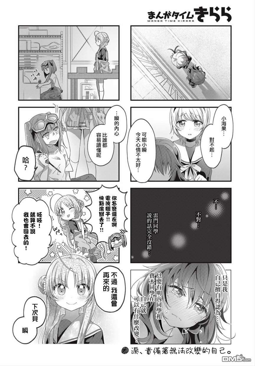 星灵感应第34话