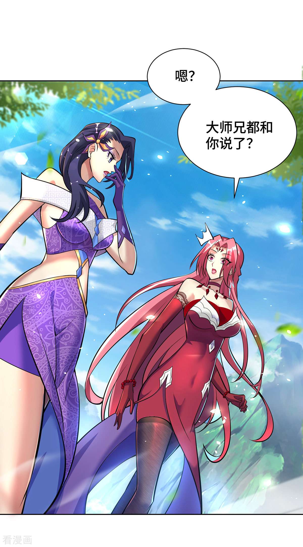 一招制霸修真界第36话 你们别走啊！