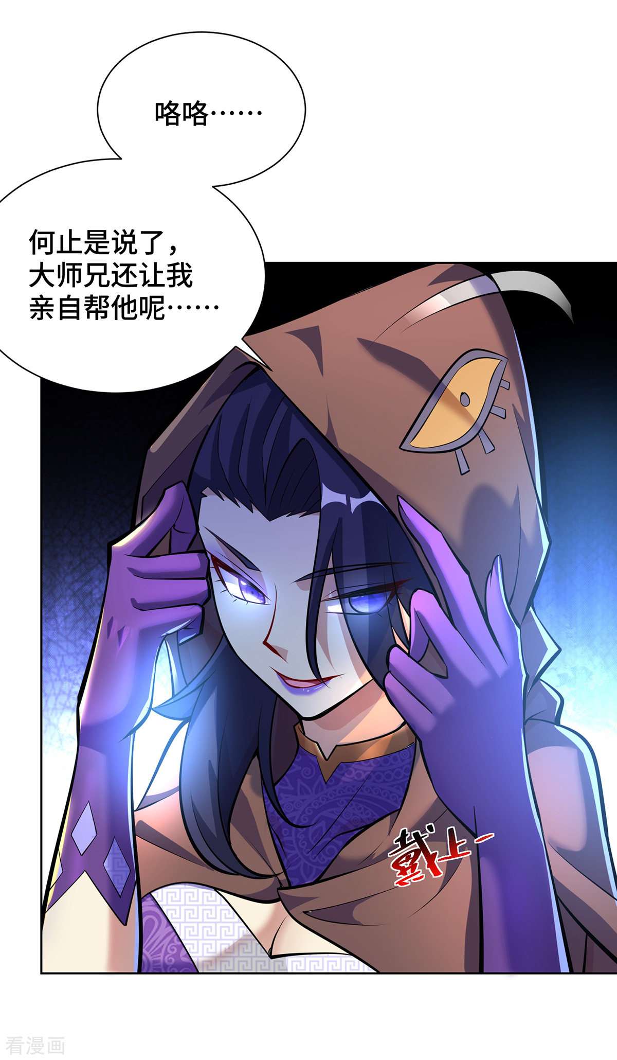一招制霸修真界第36话 你们别走啊！