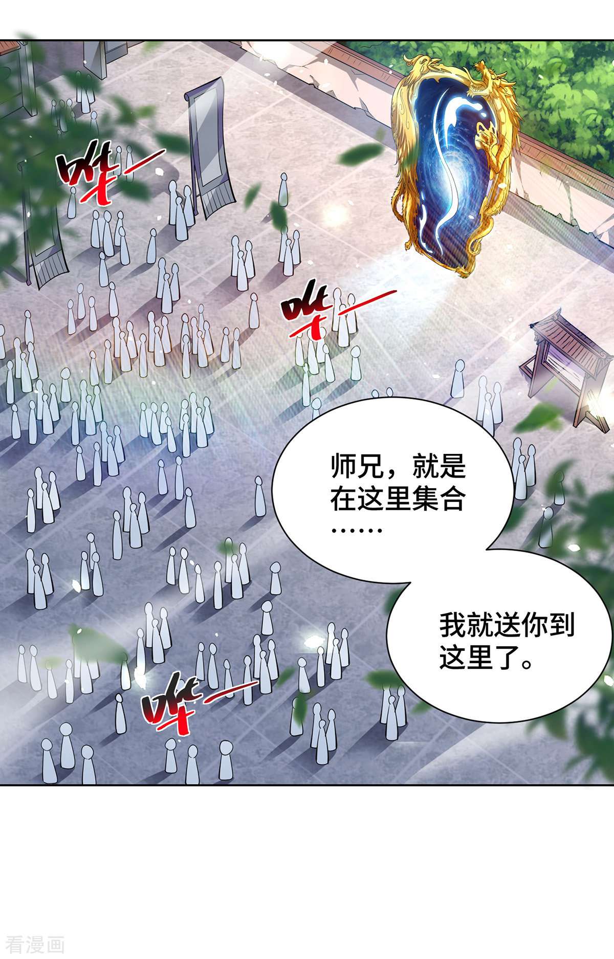 一招制霸修真界第36话 你们别走啊！