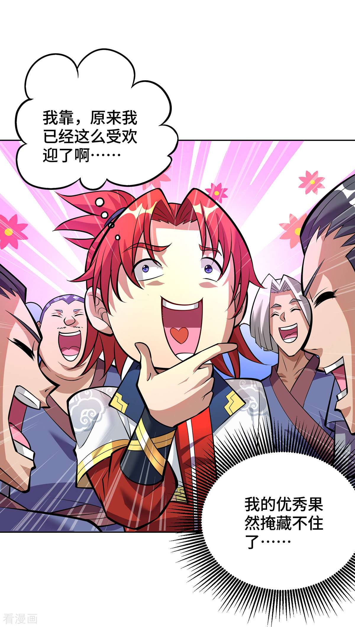 一招制霸修真界第36话 你们别走啊！