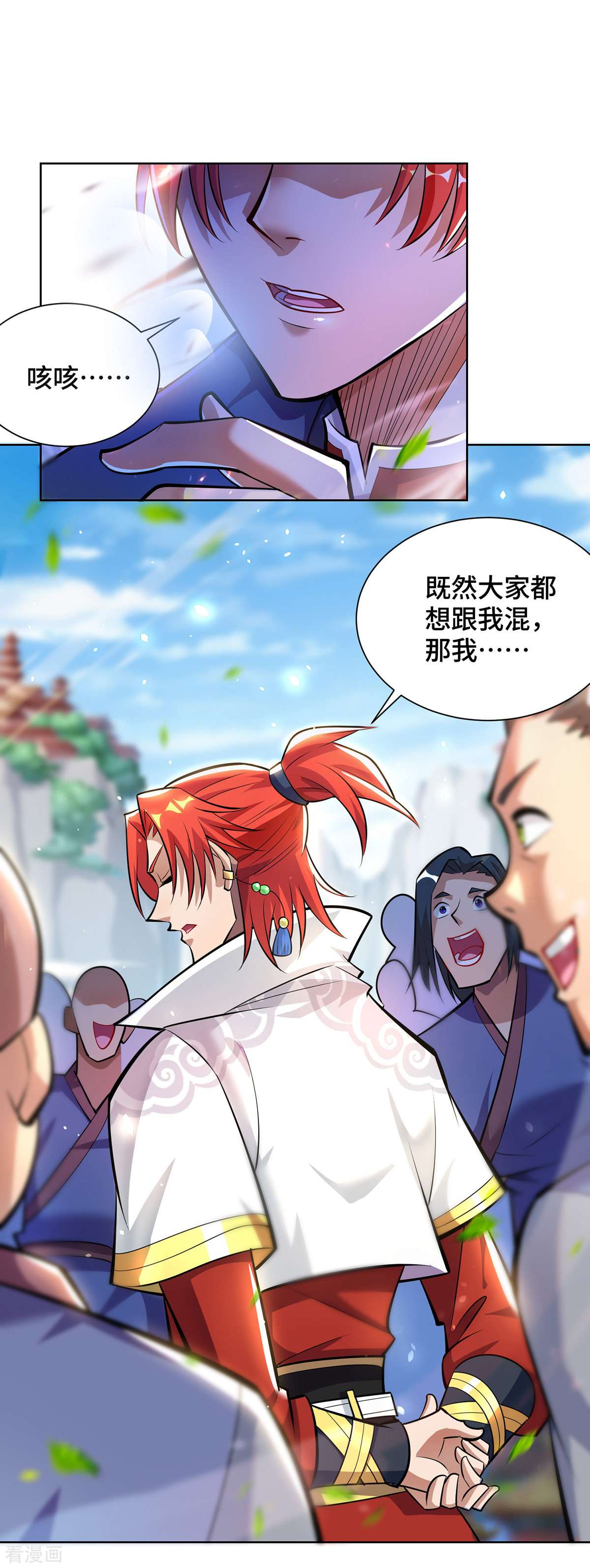 一招制霸修真界第36话 你们别走啊！