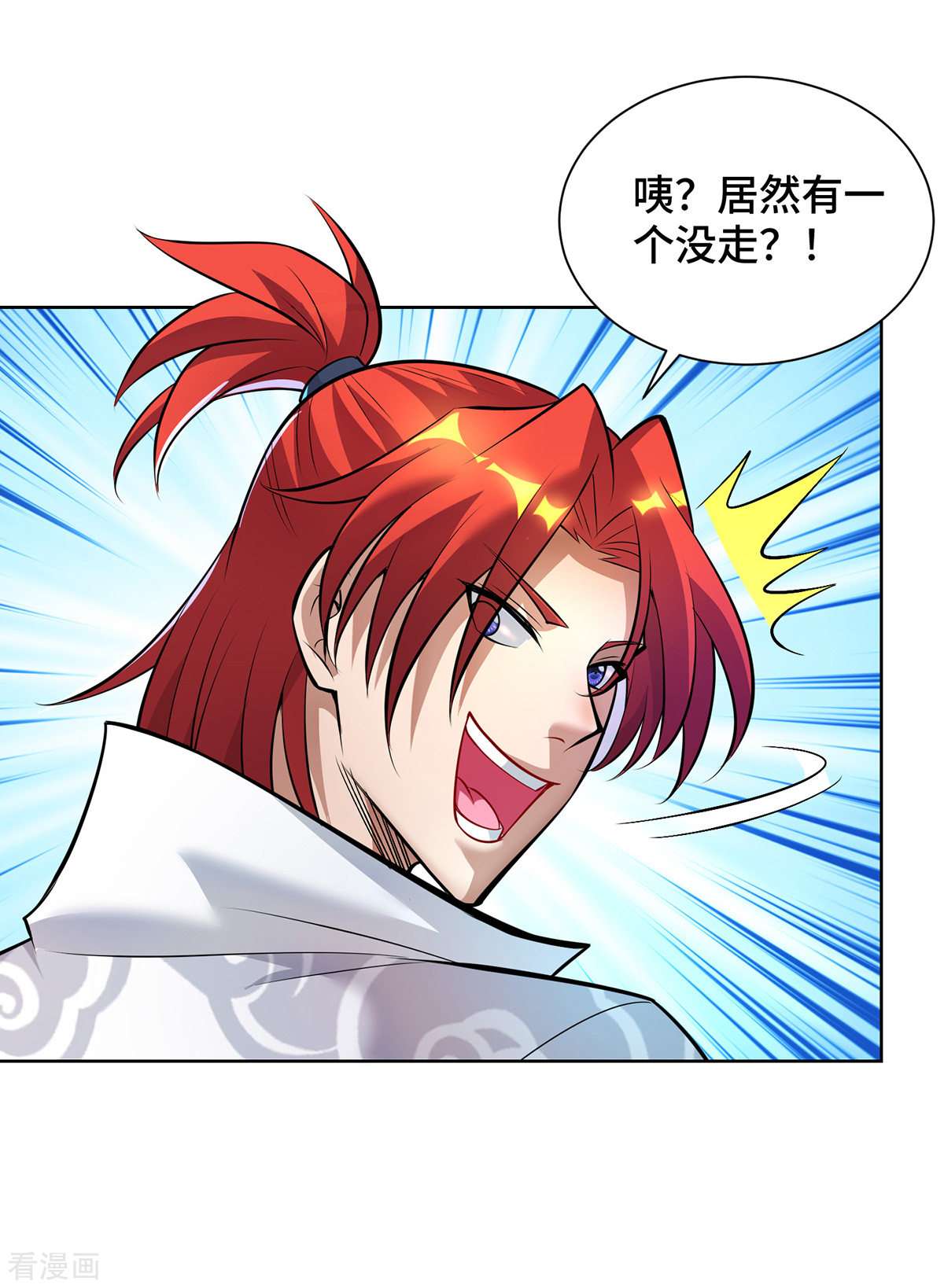 一招制霸修真界第36话 你们别走啊！
