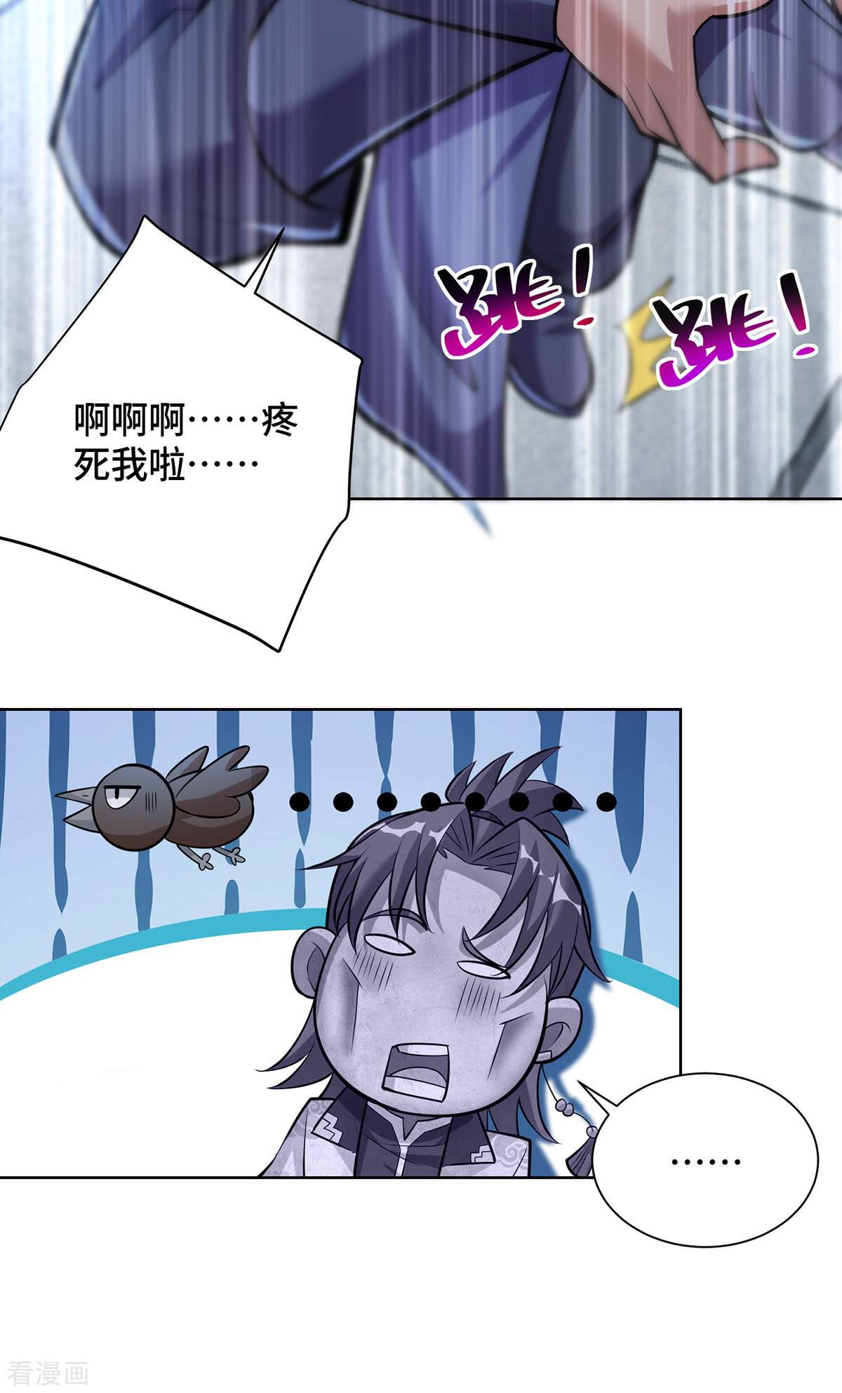 一招制霸修真界第36话 你们别走啊！