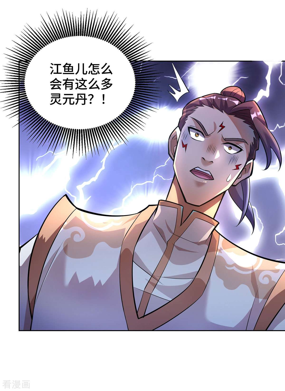 一招制霸修真界第37话 危险的女人