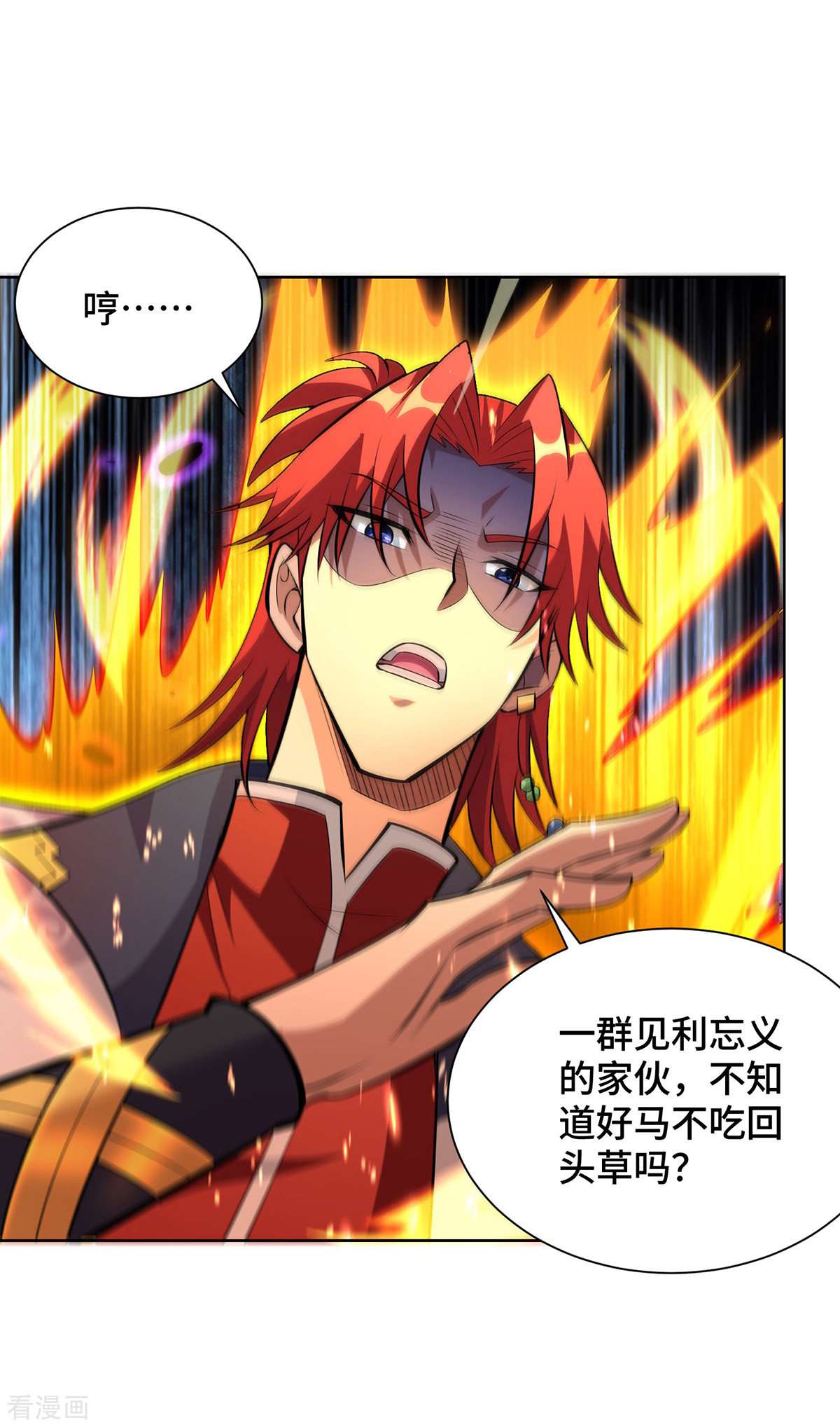 一招制霸修真界第37话 危险的女人