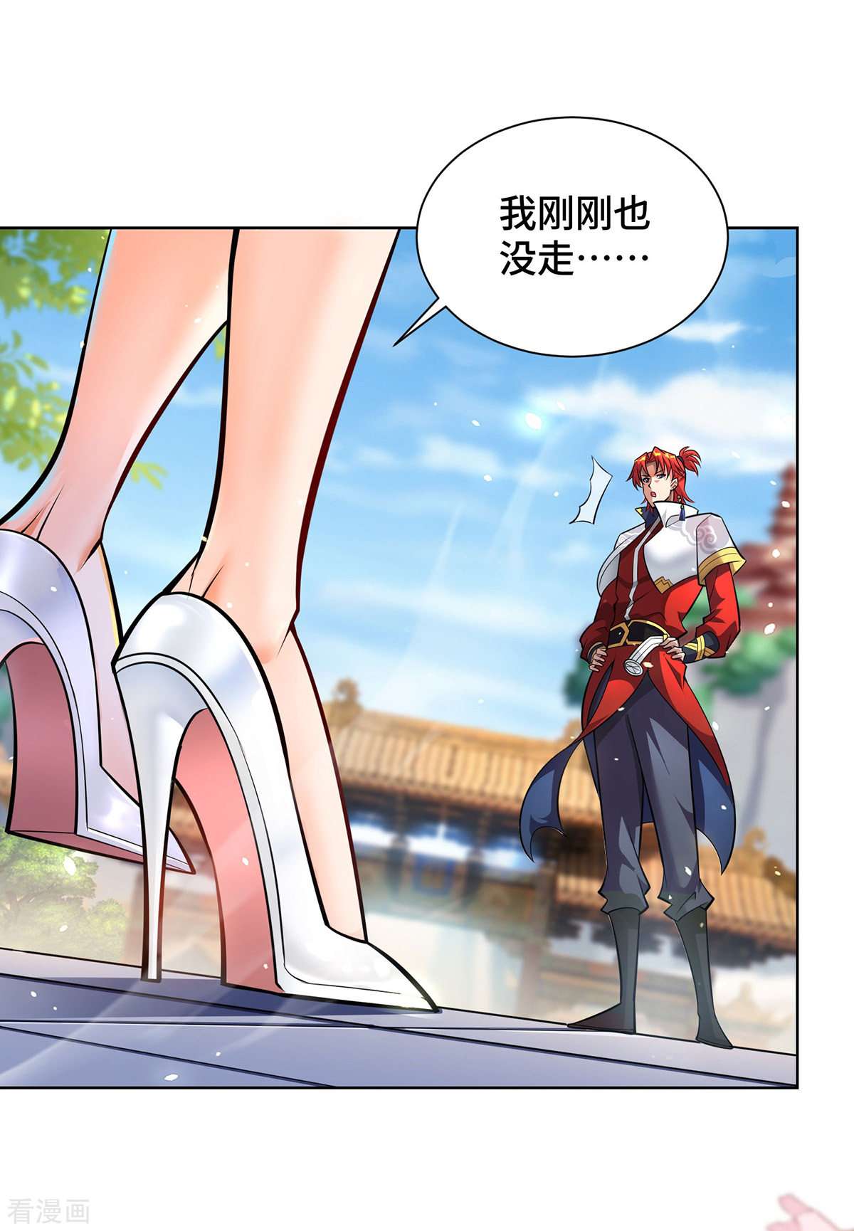 一招制霸修真界第37话 危险的女人